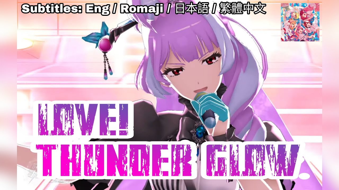 [歌マクロス] マクロスΔ - LOVE! THUNDER GLOW [FullMV] [特別演出] [字幕付き] [Uta Macross] [Walkure]