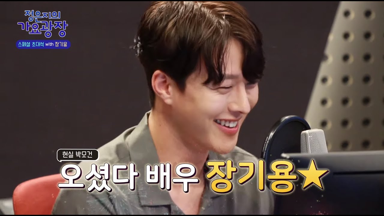 [ENG] Jang Kiyong on Jung Eunji's Gayo Plaza Radio 190731 Full version