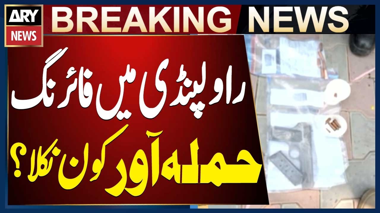 Rawalpindi: Forces Respond on Mall Road | Suspect Killed in Firing Incident