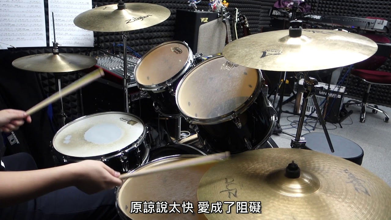 周杰倫 - 花海Drum Cover
