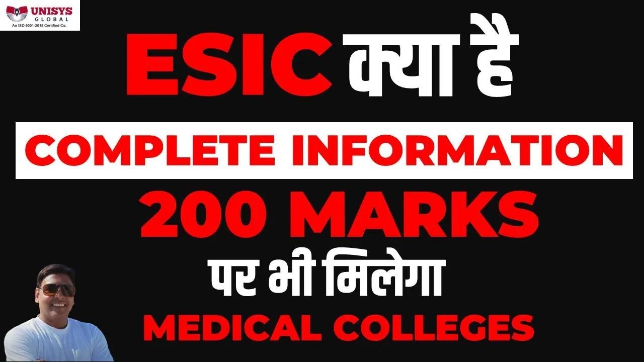 ESIC क्या है Complete Information | ESIC MBBS ADMISSION PROCESSES 2023 | ESIC CUTOFF 2023