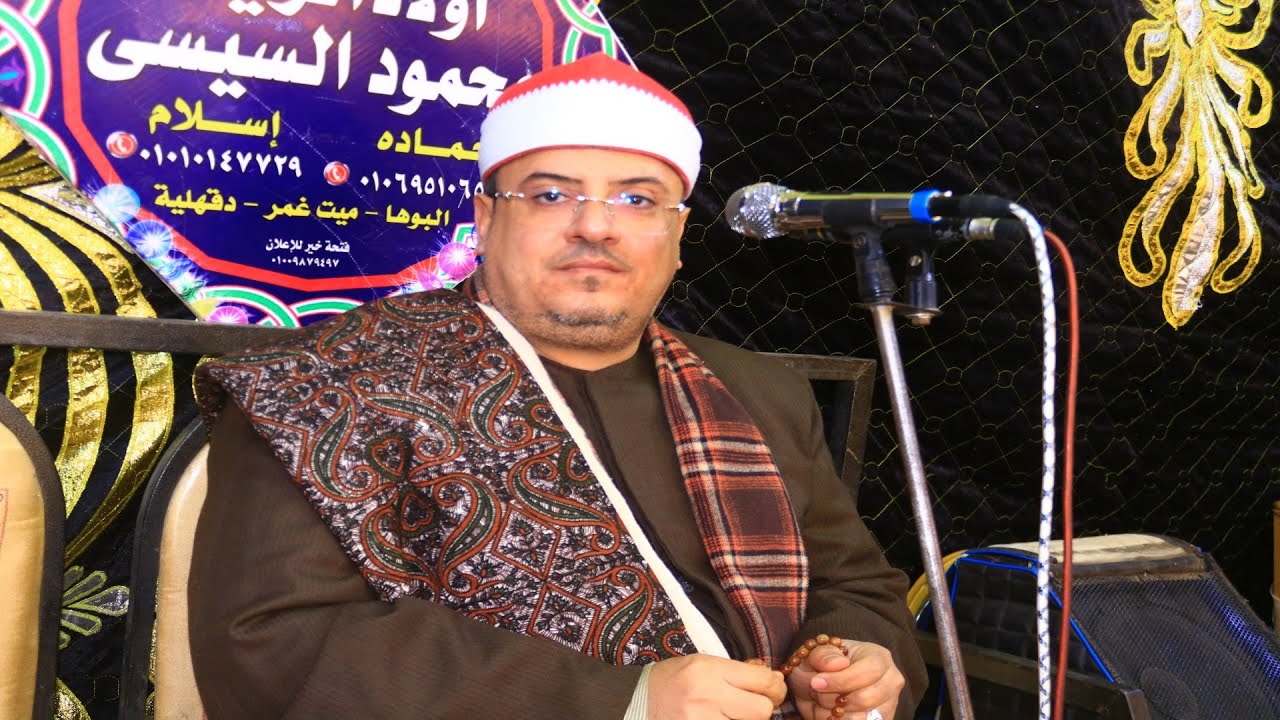 الشيخ مصطفى عيسى ختام عزاء الحاج عبد الباسط السيد البرماوى 2026/1/14 البوها ميت غمر دقهليه
