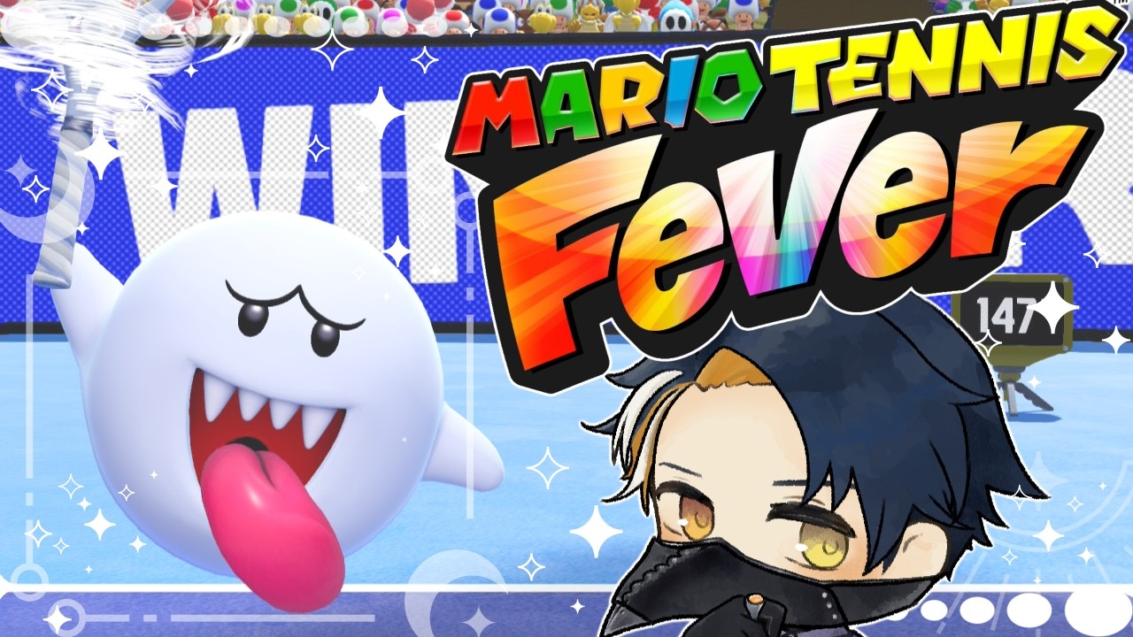 【#マリオテニスフィーバー】初めてのオンライン戦！おだやかマリテ部👊