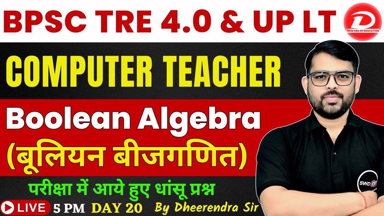 UP LT & BPSC TRE 4.0 | Computer Science | Boolean Algebra | Boolean Algebra Laws | By Dheerendra Sir