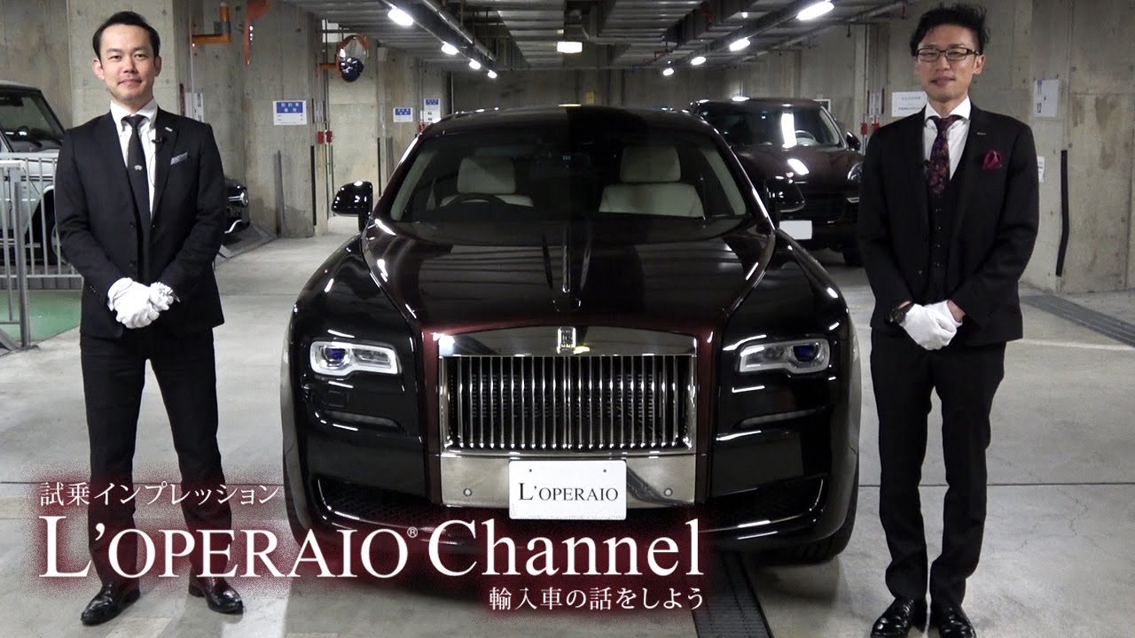 ロールスロイス ゴーストⅡEWB 中古車試乗インプレッション　Rolls-Royce Ghost