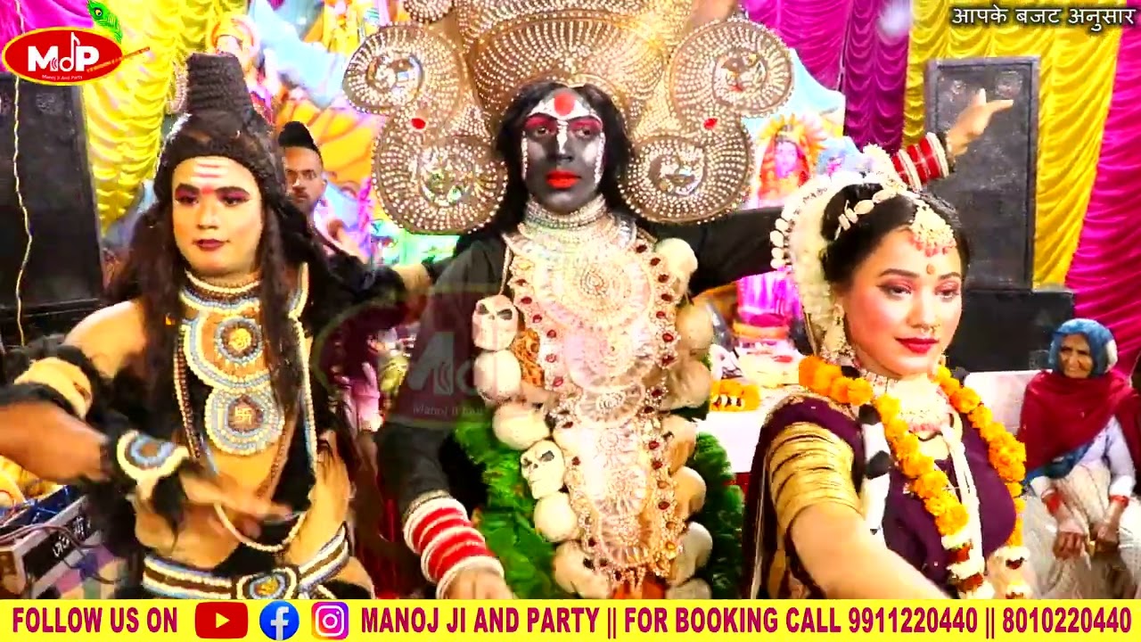 Mahakali Mata Jhanki || Shiv Kali Tandav by Manoj Ji And Party 9911220440 || Jagran Chowki