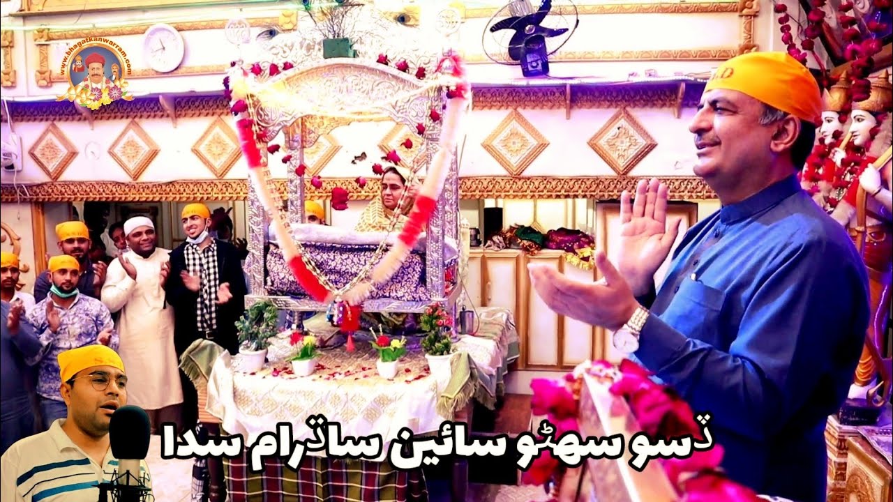 Diso Suhino Sain Sadhram Sada || Sacho satram || ڏسو سھڻو سائين ساڌرام سدا || Dr Pawan Hansraj