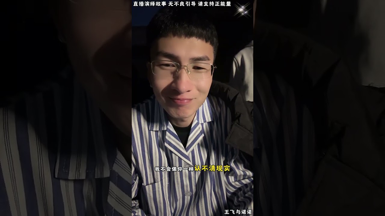 王飞与诺诺：关媛媛现在什么都没了，跑来找昊天的麻烦，昊天女朋友在旁边，女朋友护着昊天。【松哥】#阿梅#王飞#鹏少#金枝#阿曲莫#阿强#吉连#李子赫#农村姑娘