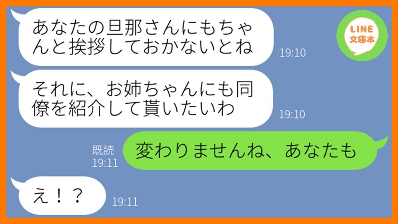 【LINE】秀才な姉を溺愛し全財産をつぎ込む毒親の母「妹のあんたは大学やめてちょうだい」→７年後、毒母が手のひら返しをしてきたので絶縁宣言してやった時の反応が…w
