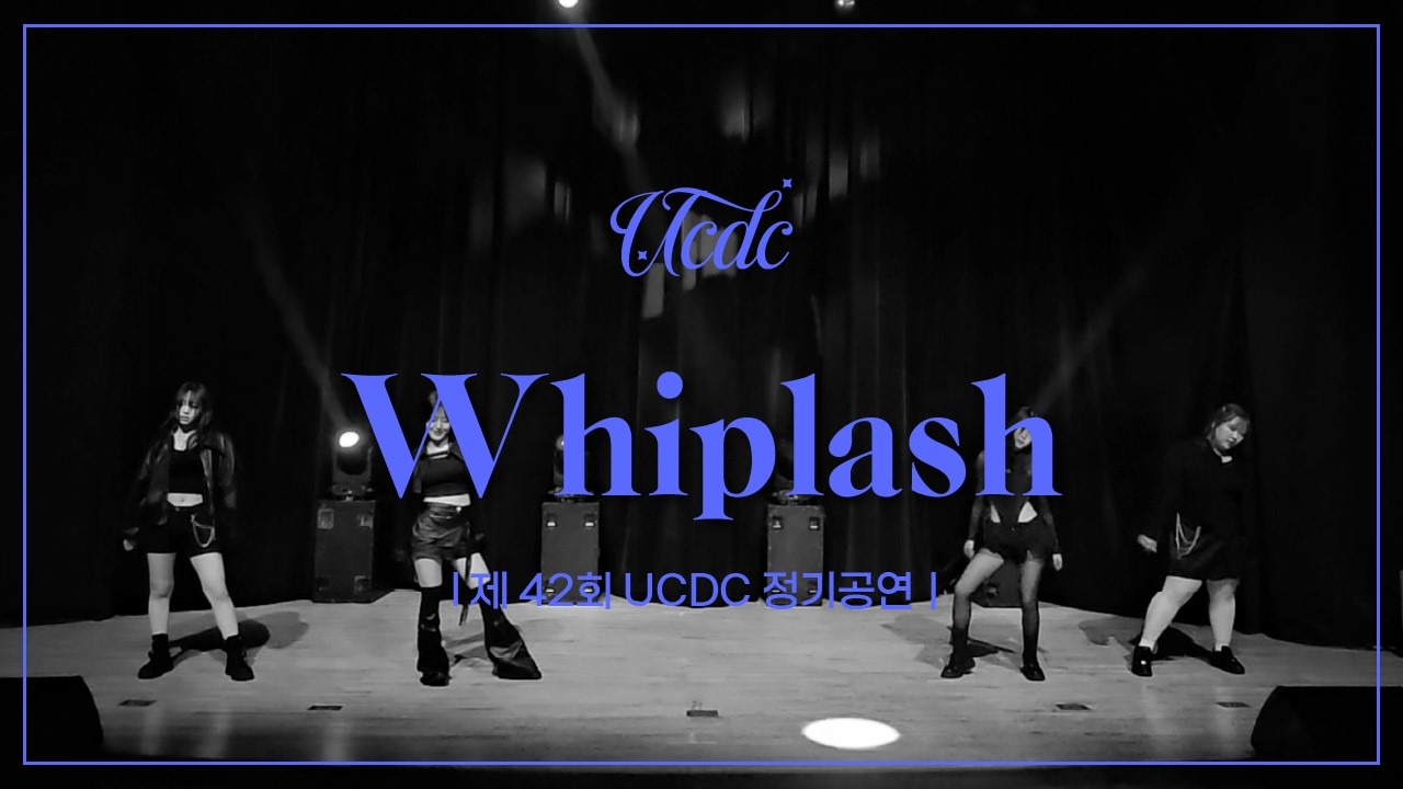 에스파(aespa) - Whiplash | 2025 제 42회 조선대학교 UCDC 정기공연 | 조선대학교 UCDC
