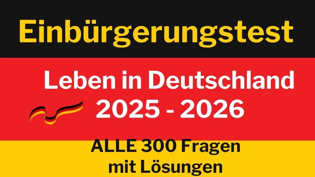 Тест на гражданство Германии 2025/2026 – все 300 вопросов и ответов  Чётко, понятно и просто