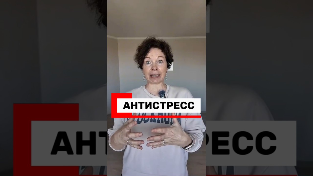 Самостоятельные техники для снятия стресса