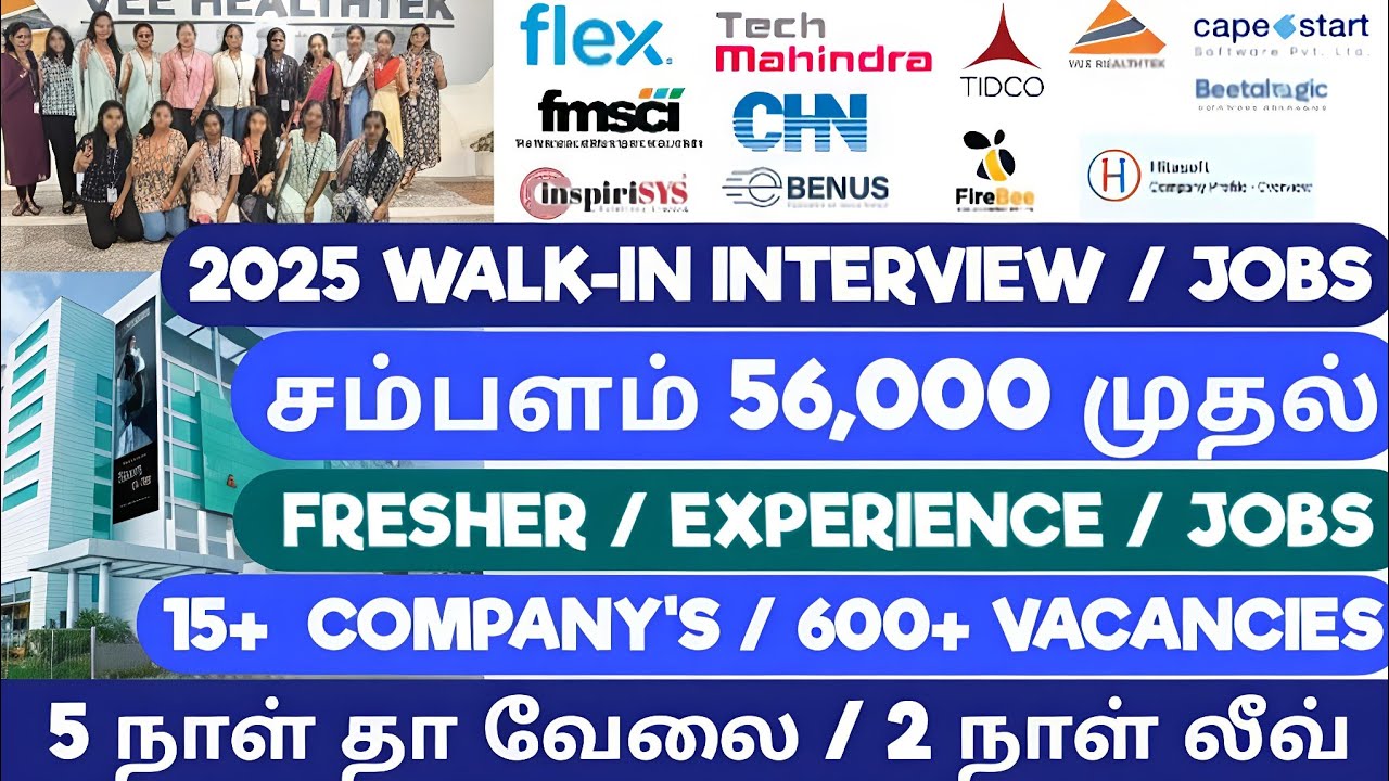 Freshers Job Vacancy in Bangalore | Chennai Job Search Tips in Tamil | Daily Wage Jobs in Coimbatore