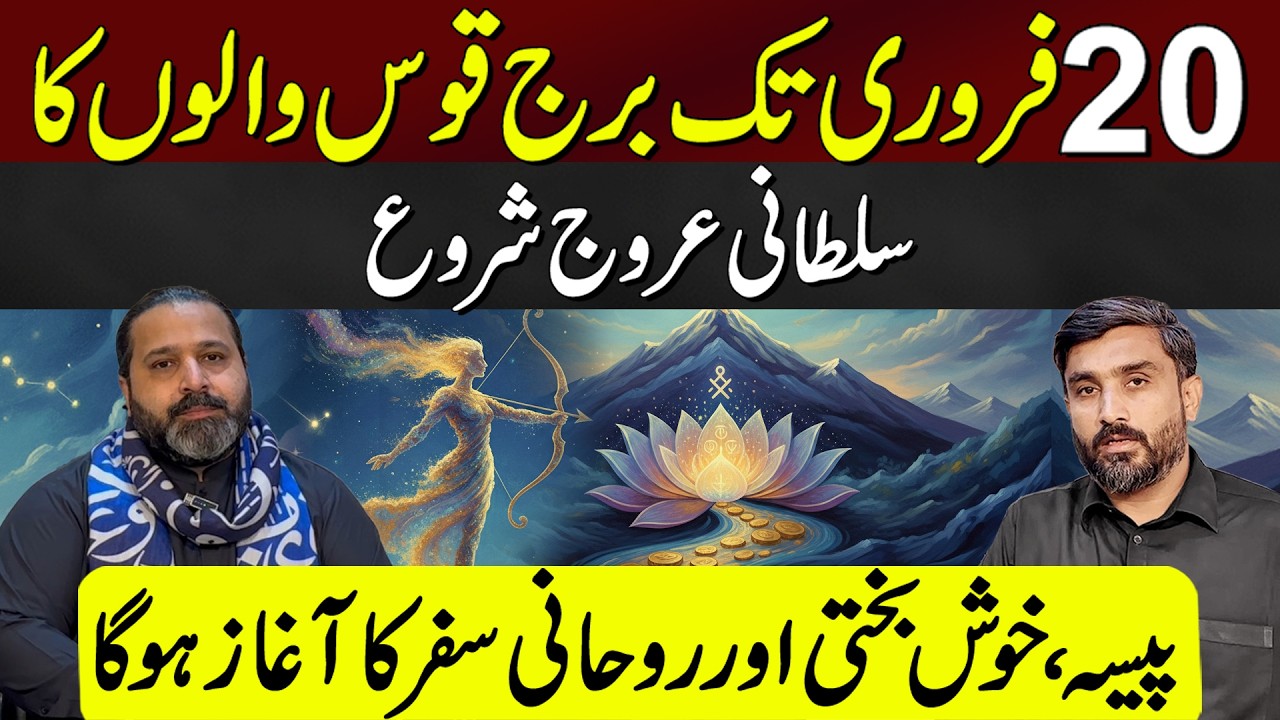 Sagittarius Weekly Horoscope (11FEB&ndash; 19 FEB , 2026) | Unbelievable Prediction!