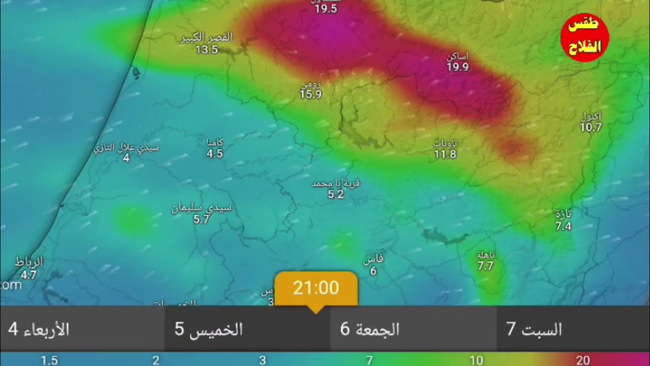 حالة الطقس بالمغرب ليوم الجمعه 30 يناير 2026:  15 يوم أمطار غزيرة متوقعة : والأيام القادمة 