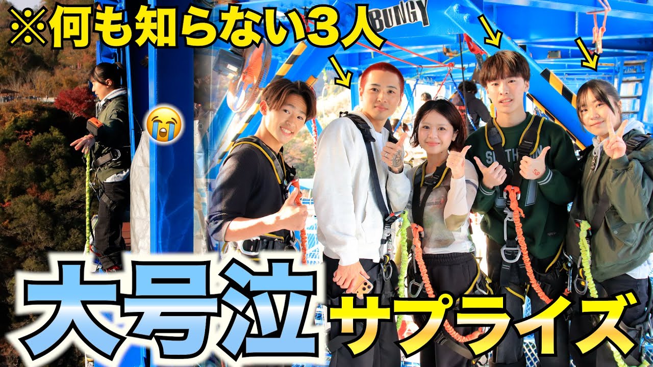 【崩壊!?】サプライズで楽しませようとしたら、怒られた。💢~泣き笑いの大騒動スペシャル！💦~