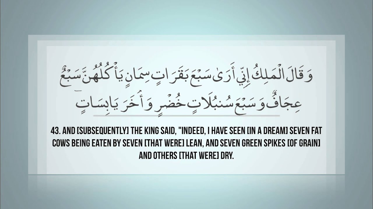 Surah Yusuf | Nasser al Qatami    سورة يوسف ناصر القطامي