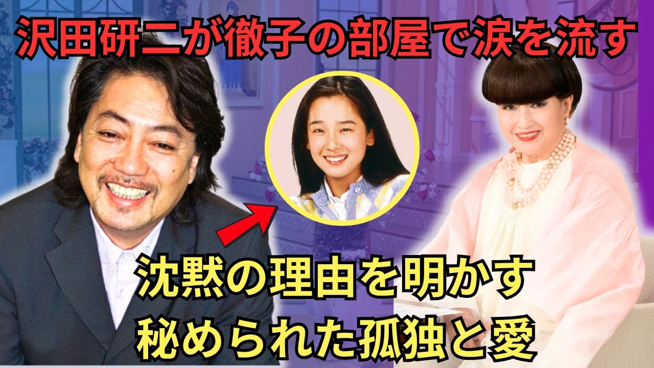 沢田研二が涙を流し、「もう隠しきれない」と語った――長い沈黙を破り、姿を消していた日々の秘密と、彼の人生を救った愛の物語を初めて明かす。すべては「徹子の部屋」での胸を締めつける瞬間に語られた。