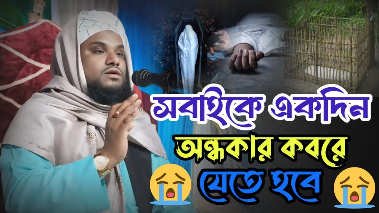 একবার হলেও ওয়াজ টি শুনুন||Maulana jabir Hussain new waz||Golden Ratanpur||