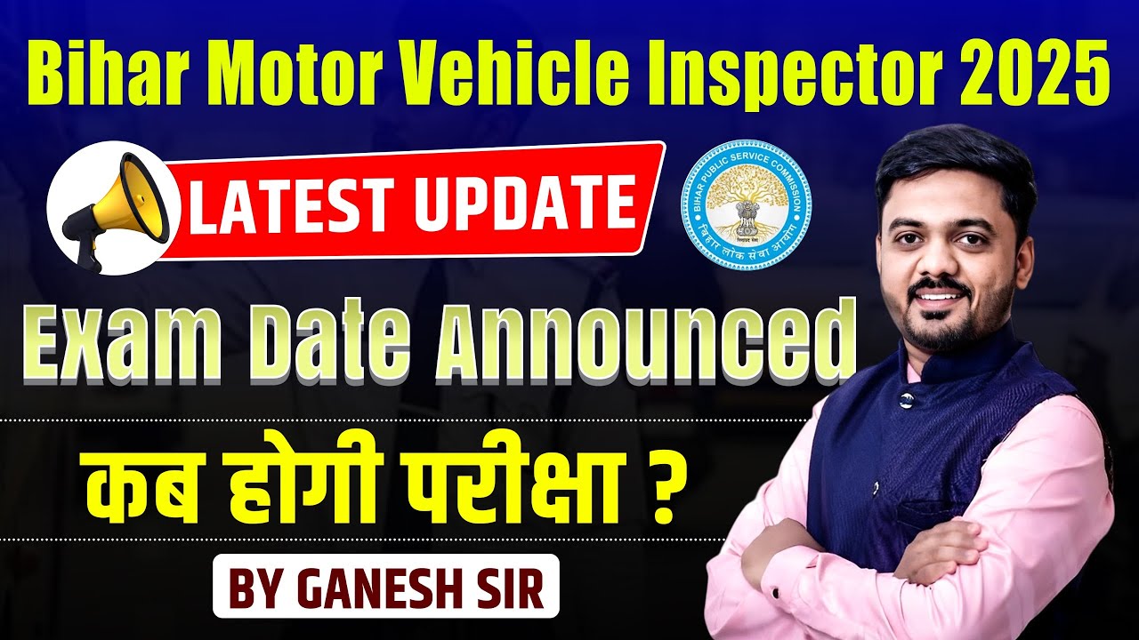 Bihar Motor Vehicle Inspector 2025 | Exam Date Announced | LATEST UPDATE | कब होगी परीक्षा? | #bpsc