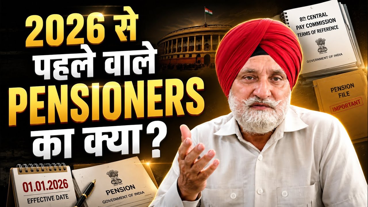 8th Pay Commission: What Happens to Pensioners Retired Before Jan 1, 2026? | P.S. Sandhu