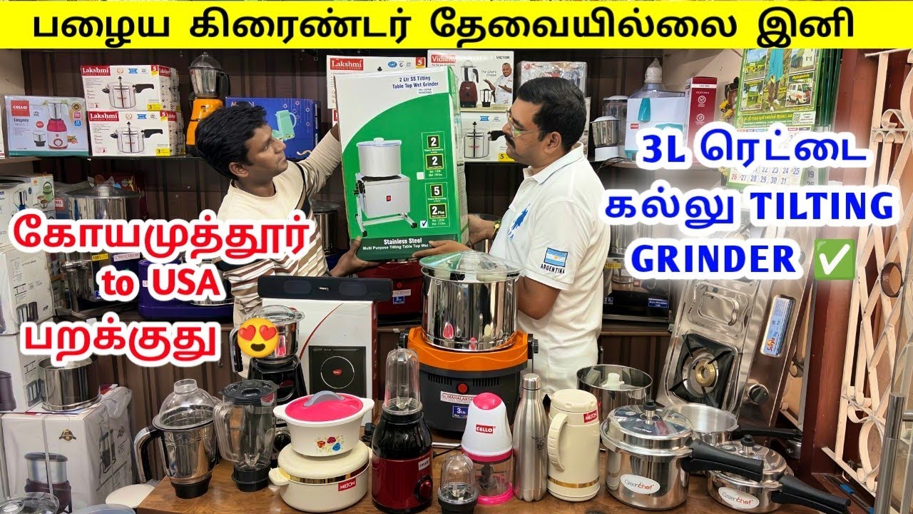 Cheapest Wet Grinder | Tilting Wet Grinder | Portable Wet grinder | table top grinder | Namma MKG