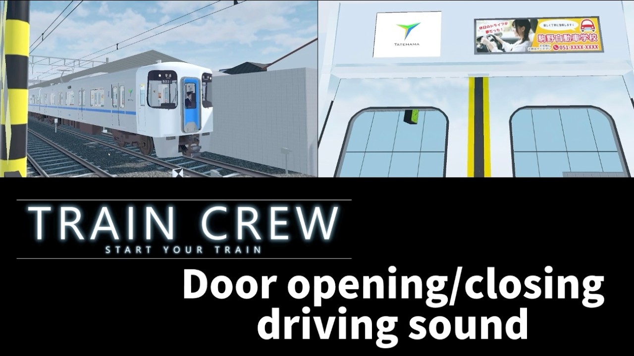 TRAIN CREW　Door opening/closing+driving sound