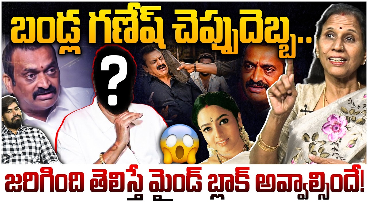 బండ్ల గణేష్ చెప్పుదెబ్బ స్టోరీ..😱 Dr Durga Vadlamani on Bandla Ganesh Story | Pawan Kalyan | Facts