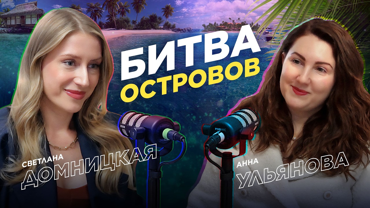 Битва островов!  Сан-Томе и Принсипи vs Вануату: Полный разбор программ второго гражданства