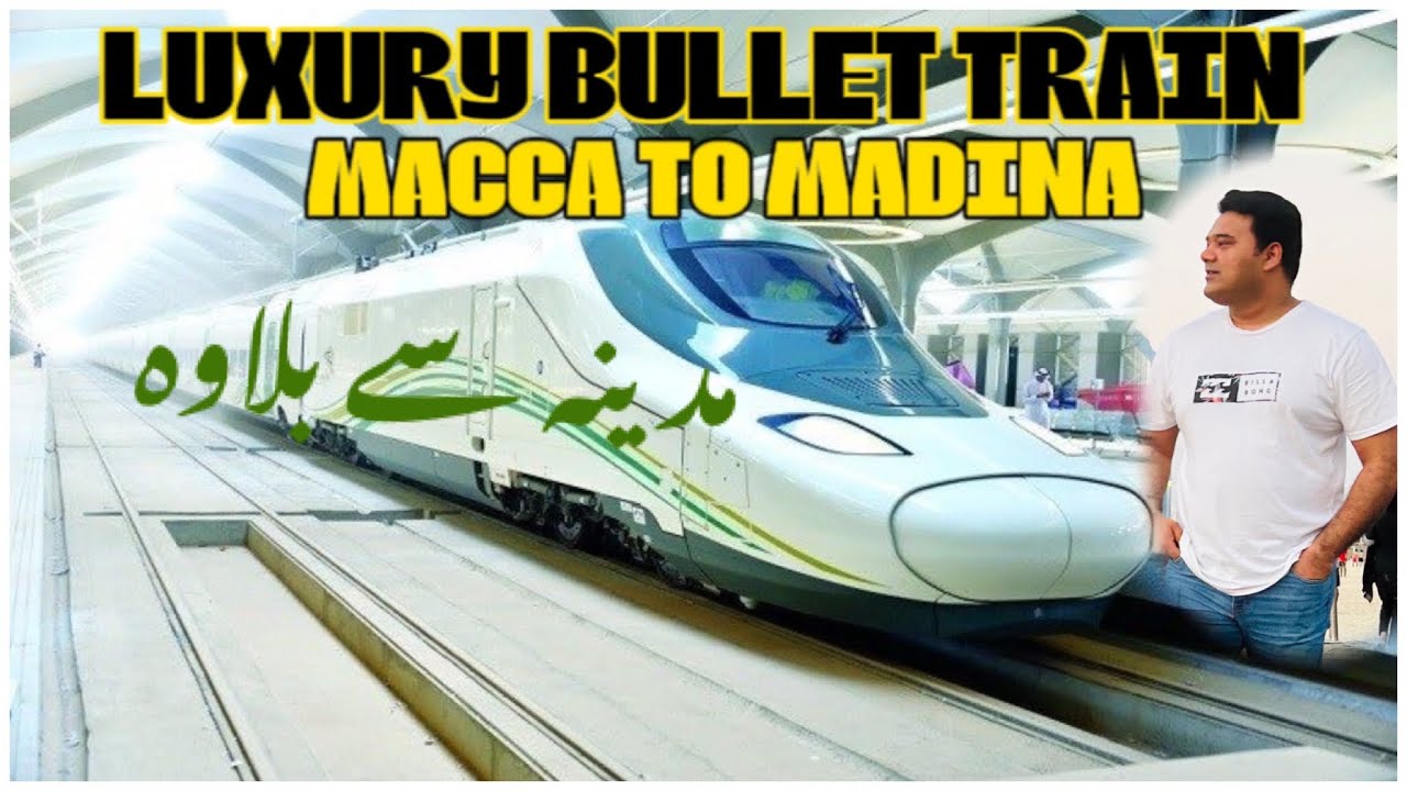MACCA TO MADINA BY BULLET TRAIN | UMRAH TRIP PART 5 #vlog #saudiarabia