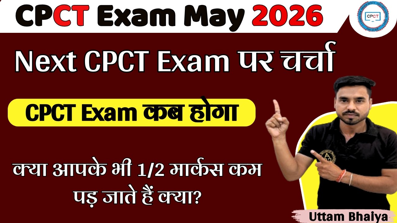 When will the next CPCT exam be held? CPCT exam date! CPCT exam May 2026