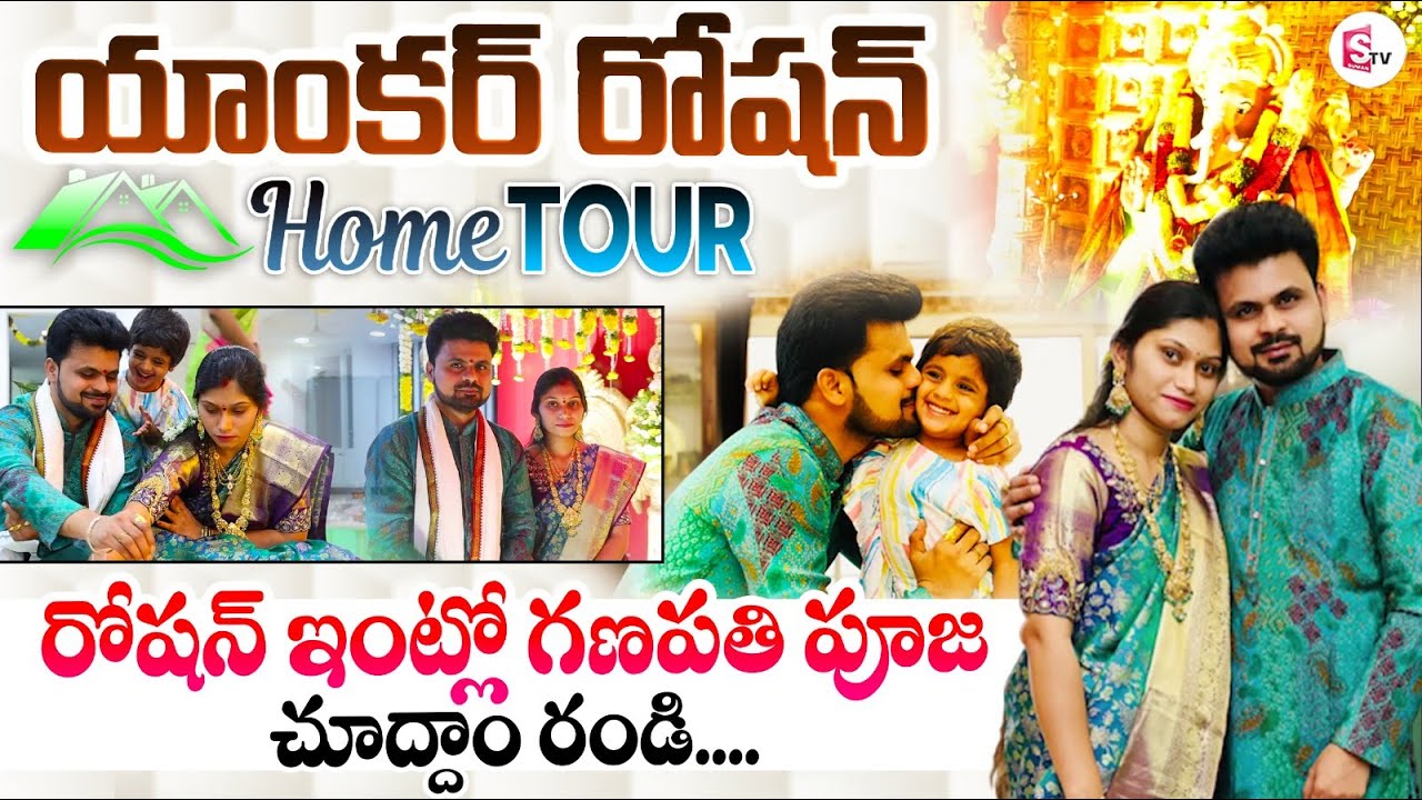 Anchor Roshan Home Tour | Way to Anchor Roshan House | Anchor Roshan Interviews