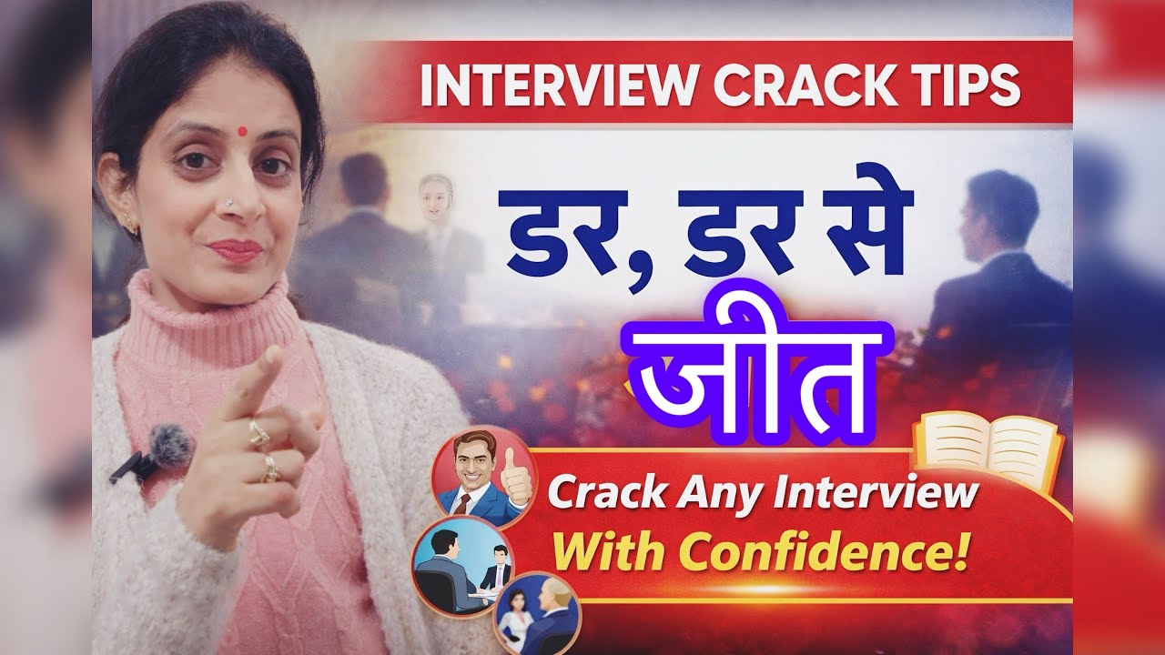 Crack Any Interview in English|Common Interview Questions with Sample Answers(HindiMedium)