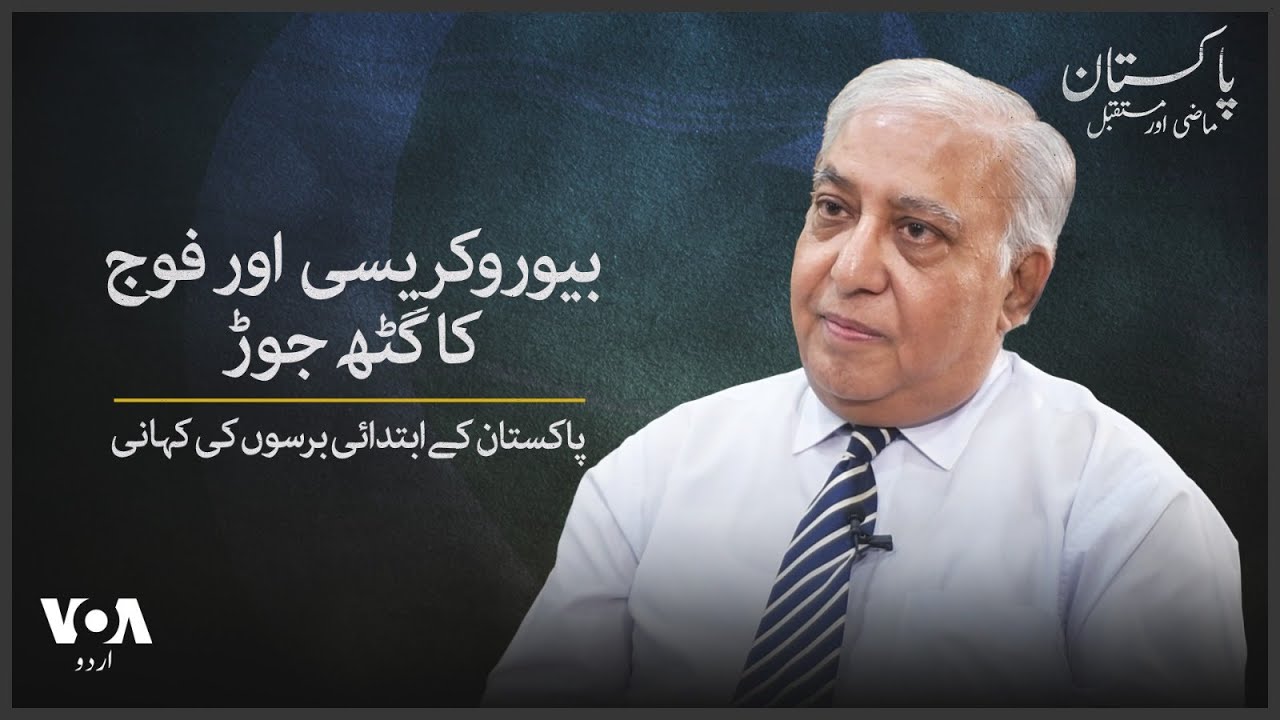 Professor Dr Syed Jaffar Ahmed scholar and academic talks about early years of Pakistan