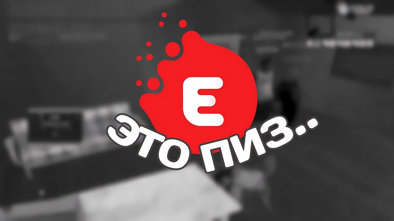 САМЫЙ ГРУСТНЫЙ СЕРВЕР САМП