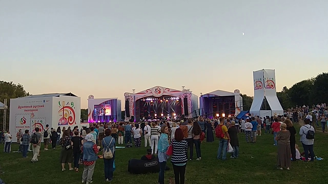 Русское поле 2018