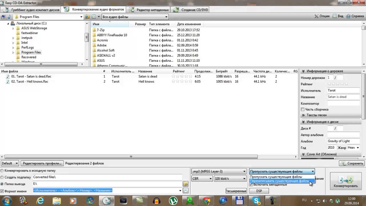 Конвертирование аудио форматов программой Easy CD DA Extractor