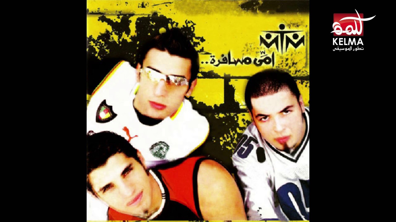 MTM - Toul Ma Bnetnafes إم تي إم - طول ما بنتنفس