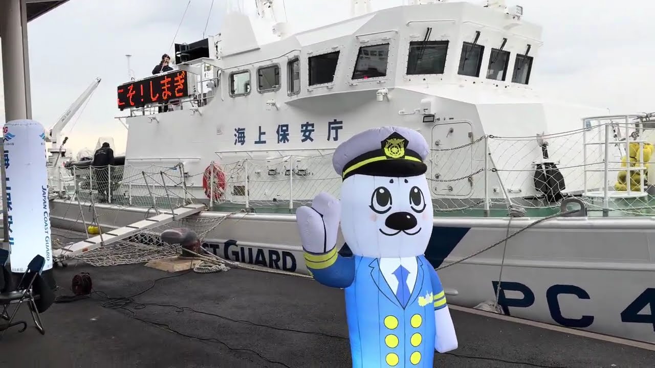しまぎり型巡視艇　海上保安庁　しまぎり型巡視艇は、海上保安庁の巡視艇　広島旅客ターミナル　広島市南区宇品海岸1丁目13-26　 #広島 #広島市 #広島港 #船舶