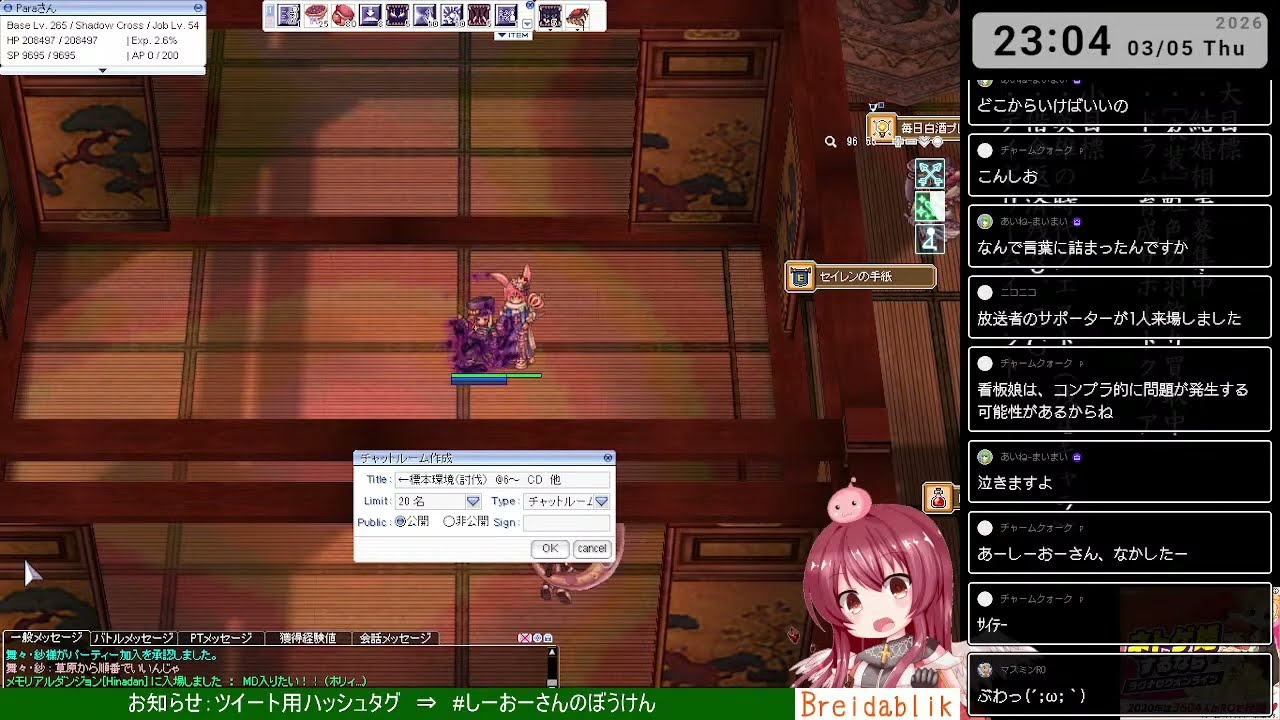 【RO】しーおーさんのぼうけん　1149日目【Breidablik】:デイドリ2