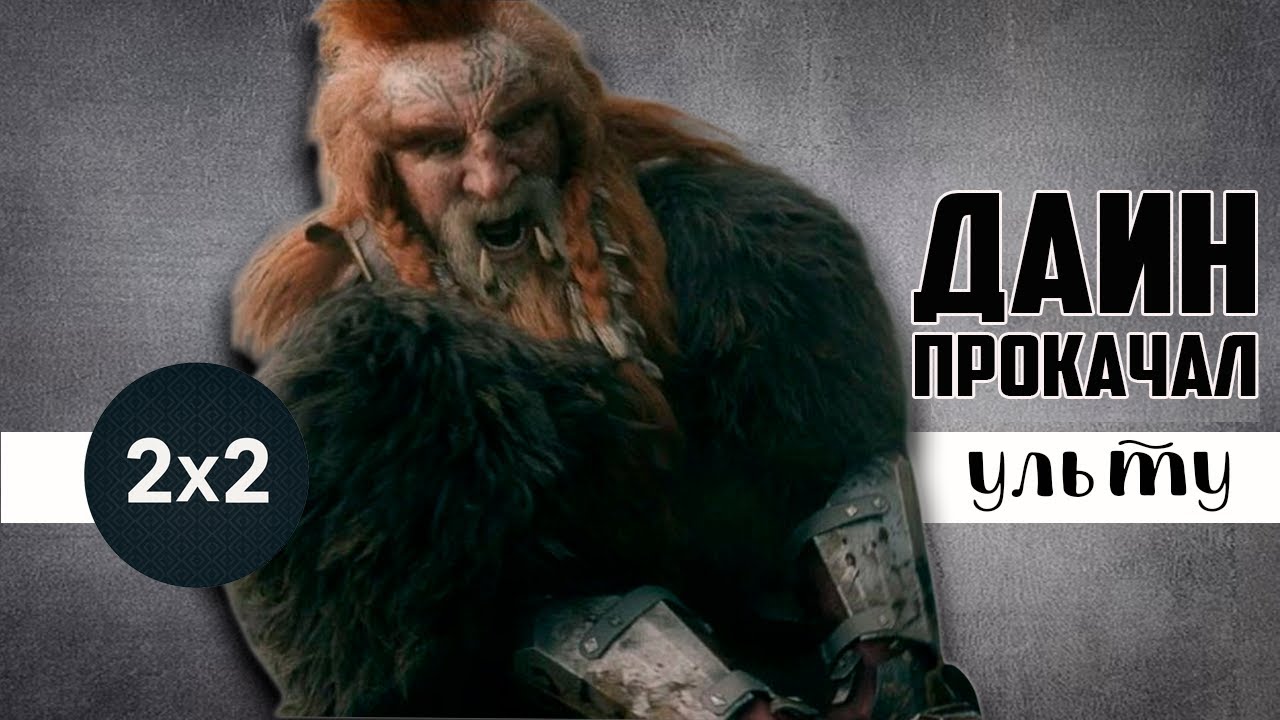 ГНОМЫ ПОКАЗАЛИ СВОИ КОЗЫРИ. ВЛАСТЕЛИН КОЛЕЦ BFME 2 ROTWK ENNORATH MOD