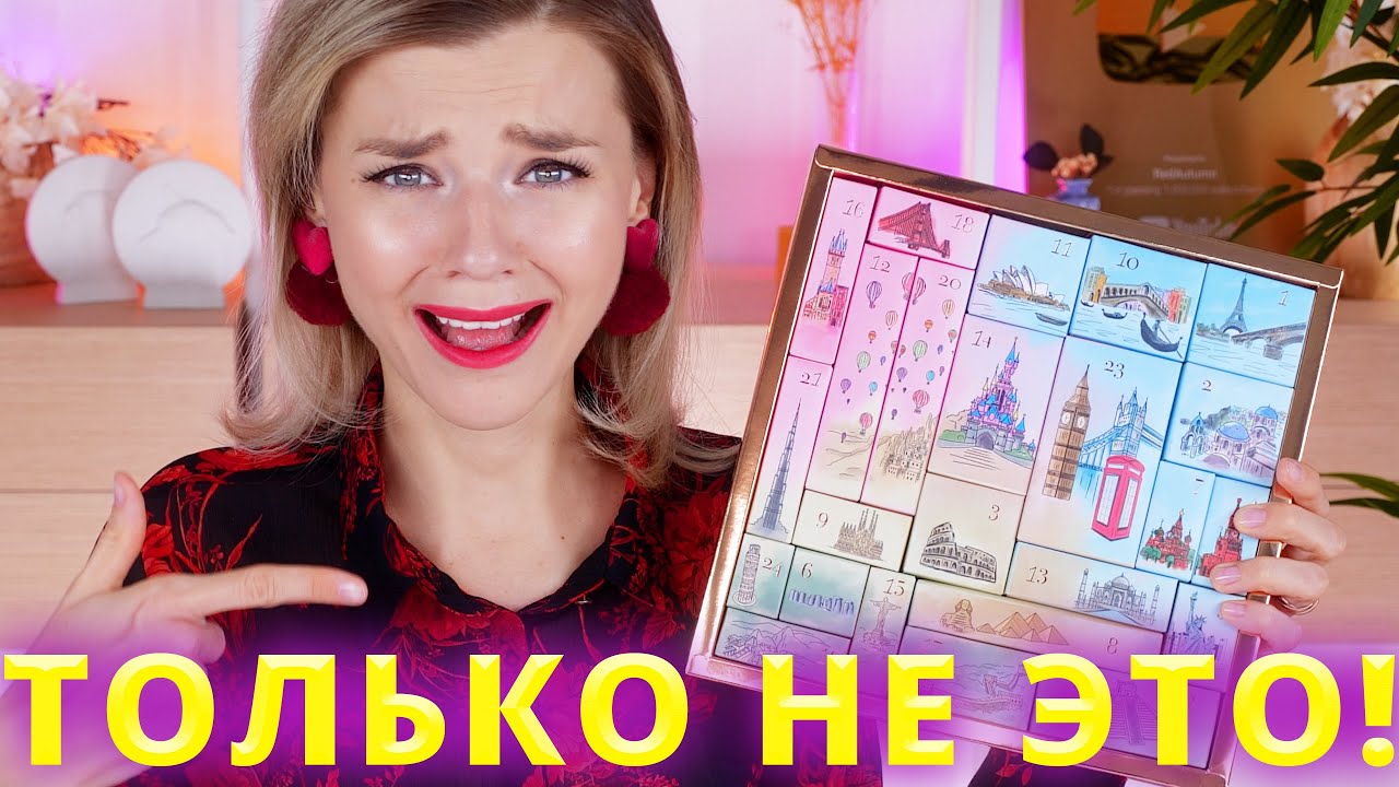 ПЕРВЫЙ (АД🔥)ВЕНТ ГОДА! ЛЕТУАЛЬ - это ШОК! | Как это дарить?
