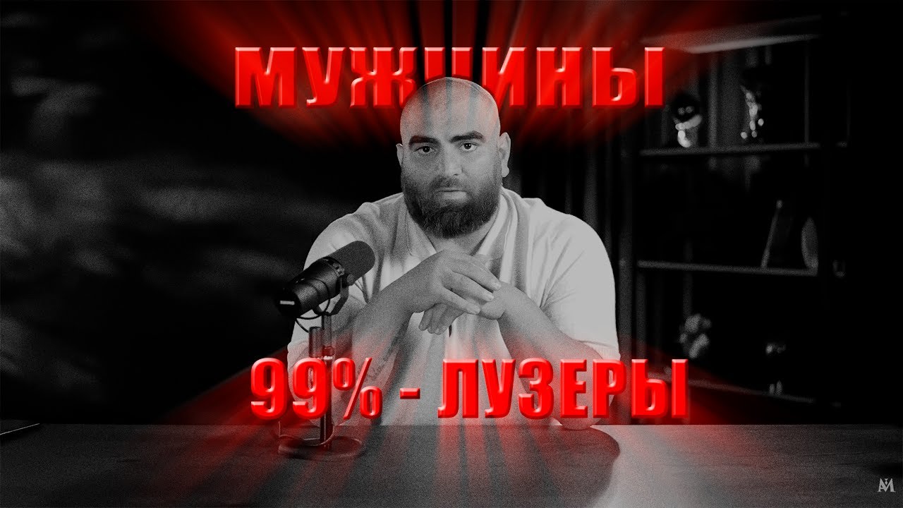 ТЫ МУЖЧИНА ИЛИ КТО? Измени себя. Арсен Маркарян
