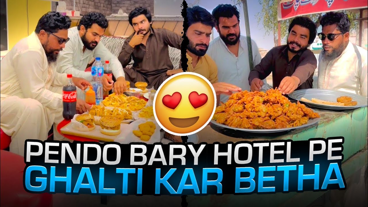 Pendo Bary Hotel Mein Ghalti Kar Bethy 😂