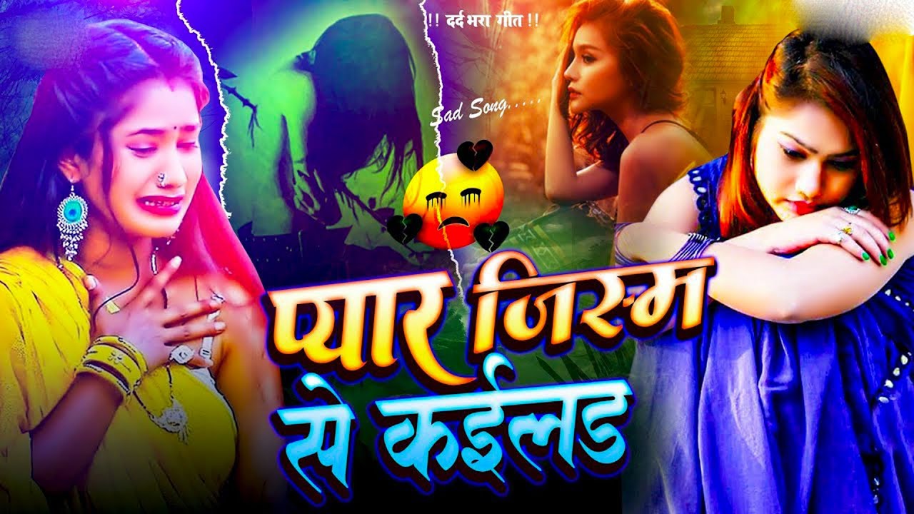 #Bewafai#Gana - बेवफा तेरा वादा | #New Sad #Ghazal | Bewafa Song | Zakhmi Dil - #Jukebox - #sad💔