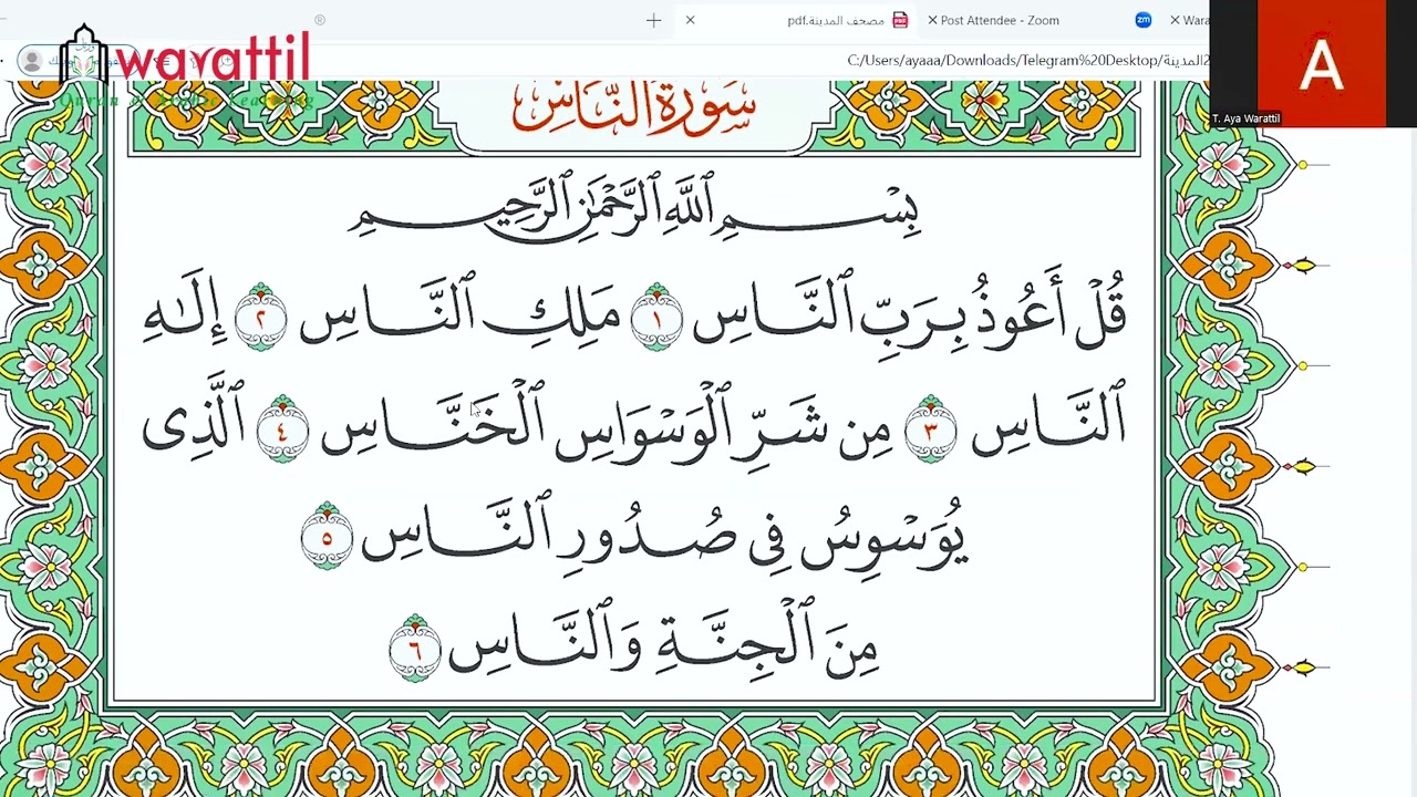 Congratulations to Um Omar on Completing the Holy Quran with Ms. Aya Ali – Warattil Academy.