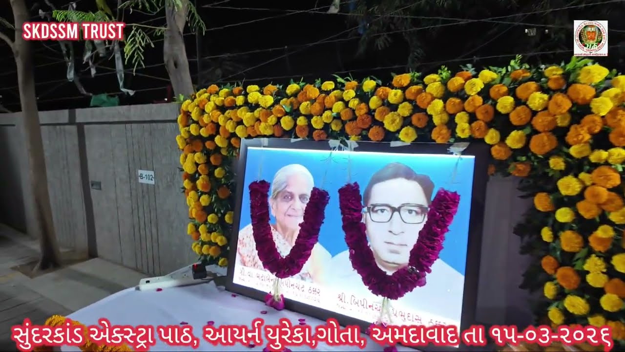 Sundarkand Extra Path at Aryan Eureka, Gita, Ahmedabad on 15 March 2026