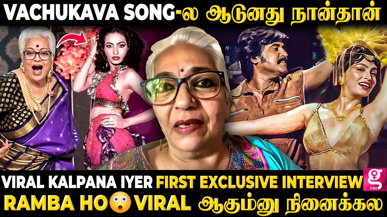 Rajini sir கூட ஆடும்போது எனக்கு shock அடிச்சிருச்சு😬| Ramba ho 🔥Kalpana Iyer Exclusive interview