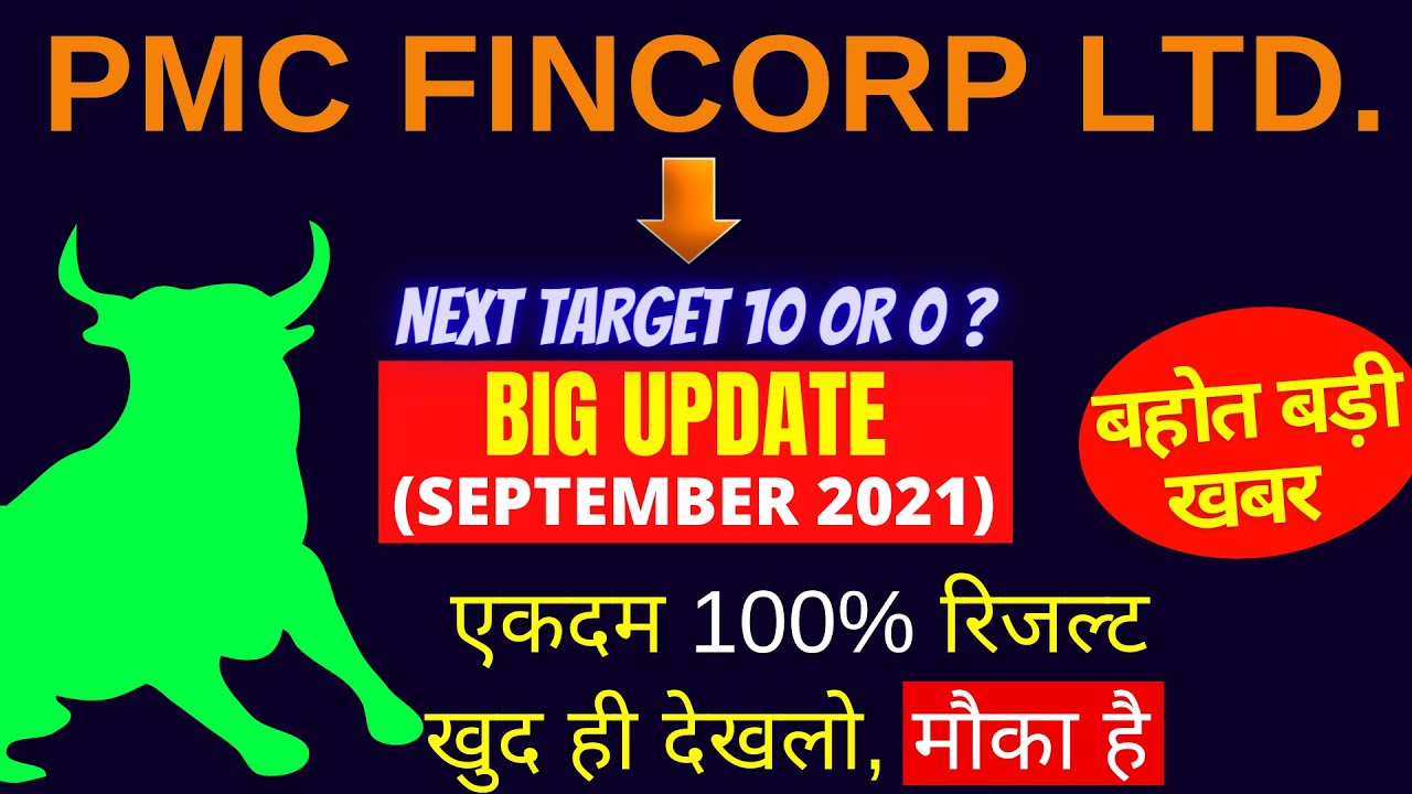 PMC FINCORP LTD SHARE LATEST NEWS- PMC FINCORP BIG UPDATE SEPTEMBER 2021- PMC FINCORP - PENNY SHARE