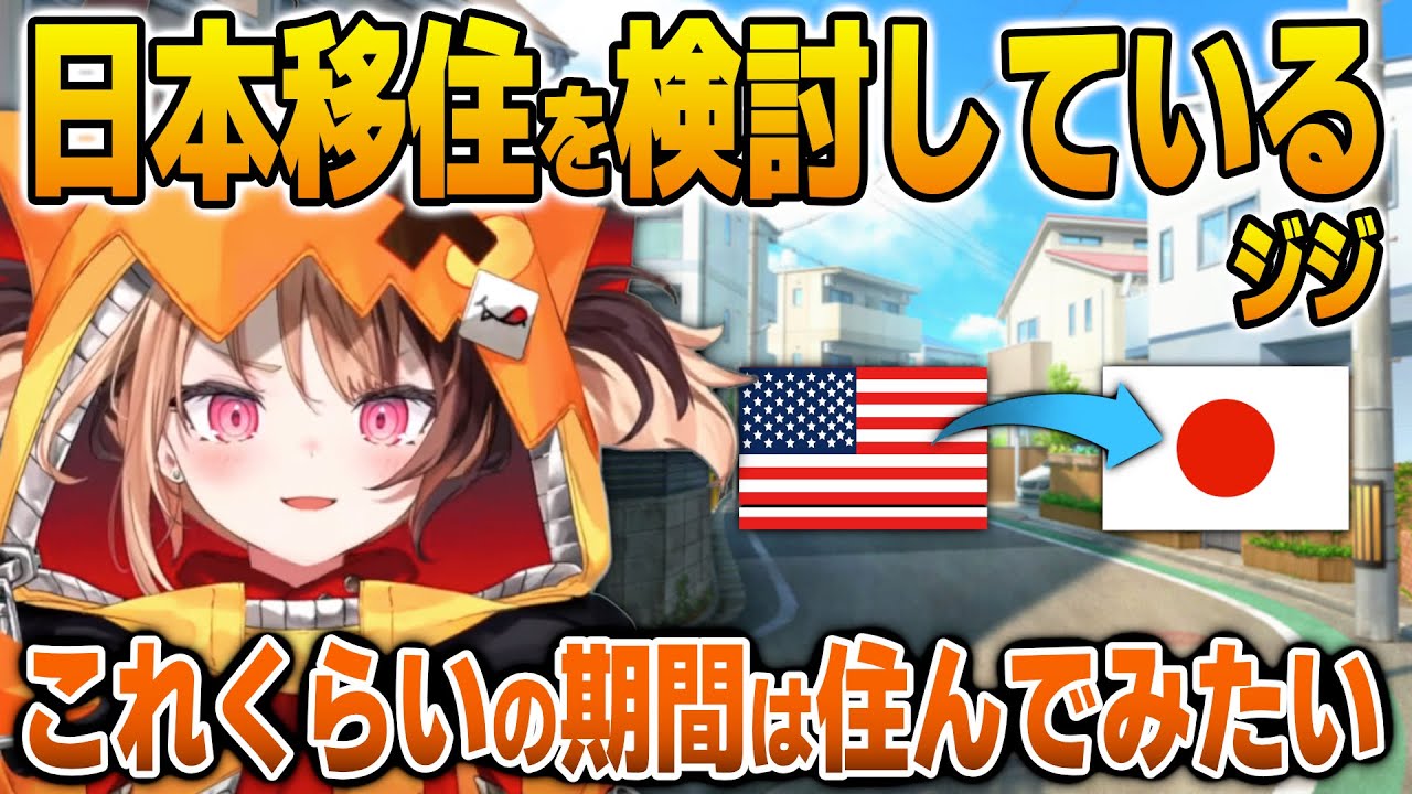 充実した日本生活を経て真面目に日本移住を検討しているジジ【英語解説】【日英両字幕】